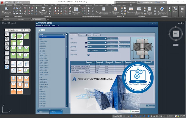 Autodesk Advence Steel v2017 x64 Free Download Full  Version