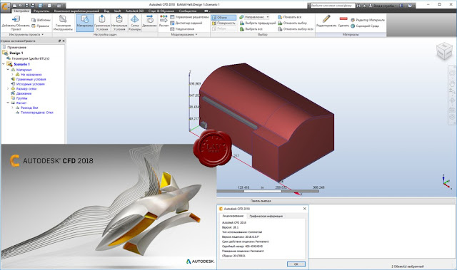 Autodesk CFD 2018.0.1 x64 Free Download Complete With Keygen