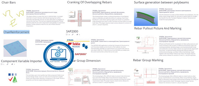 Trimble Tekla Reinforced Concrete 10 Extensions 2017 Free Download