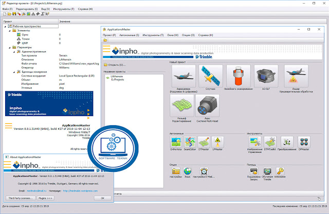 Download Trimble Inpho Photogrammetry v8.0.1 x64 Full Version