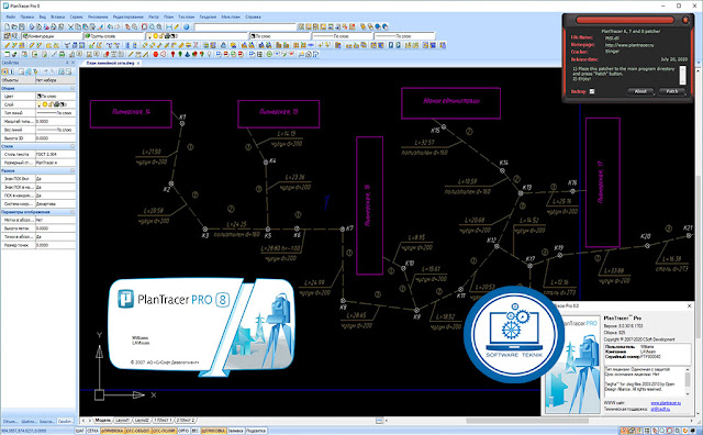 CSoft PlanTracer Pro.v8.0.3016 Free Download
