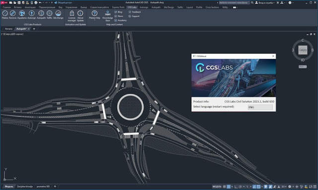 CGS Labs Civil Solution 2023.1.650