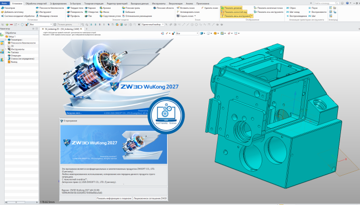 ZwSoft ZW3D WuKong 2027 Multilingual Terbaru Software CAD/CAM/CAE Generasi Baru Performa Lebih Cepat