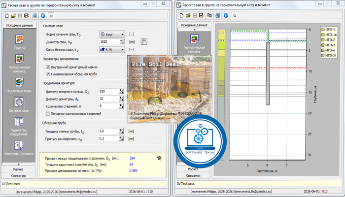 Pile Soil Seal v1.0 Solusi Analisis Interaksi Tiang Dan Tanah Yang Efisien